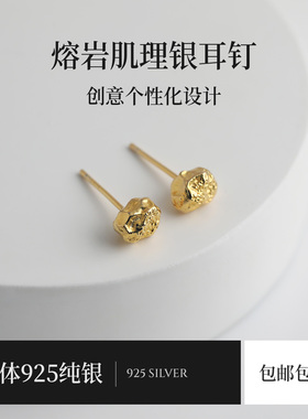 JUTIAN纯银耳钉不规则迷你小陨石