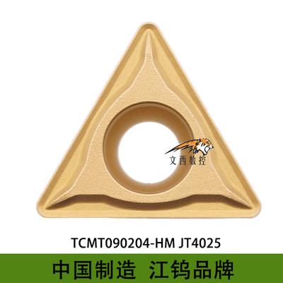 江西JW数控镗孔刀片TCMT090204-HM TCMT090208-HM JT4025钢件包邮
