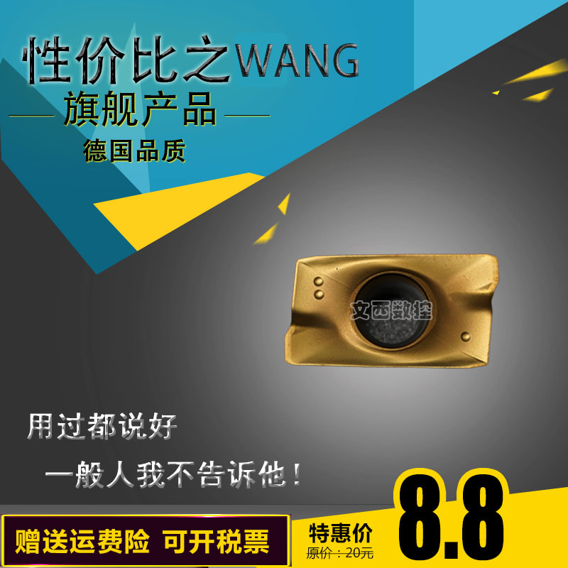 WEFENE/德国微锋利 铣刀片 APMT1605PDER-XM UR625 钢件 特惠