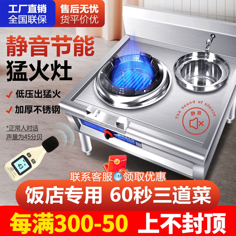 商用低压猛火灶火排炉灶饭店专用