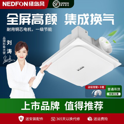 绿岛风排气扇卫生间家用1级能效3