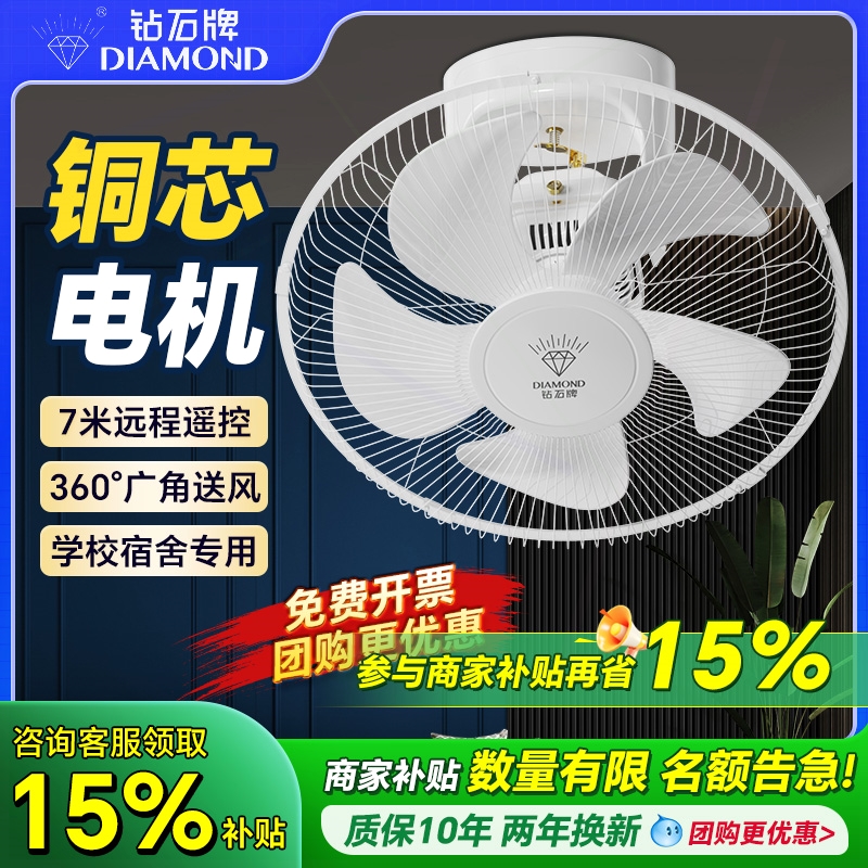 钻石牌楼顶扇16寸18寸学校宿舍工