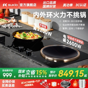 双灶家用一陶电灶凹面内嵌电陶炉双炉一电 SUKIO硕高电磁炉嵌入式