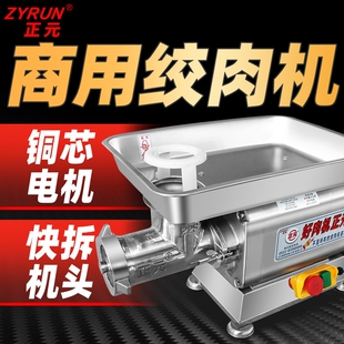 正元 电动RY22S冻肉绞肉机商用不机锈钢肉铺用碎肉机肉馅灌肠