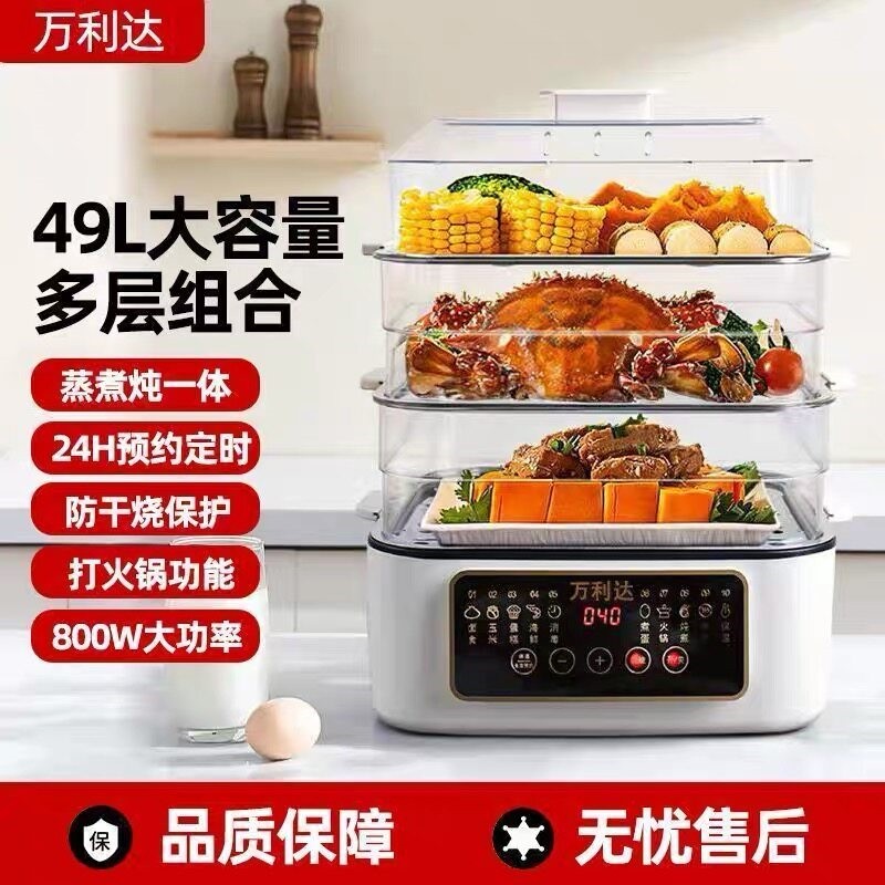 万利达电蒸锅家用三层不锈钢可视量蒸箱可预约蒸煮一体电火锅大容,厨房电器,电蒸锅/台式电蒸箱/肠粉机,淘宝优惠券,粉丝福利购,淘宝优惠卷