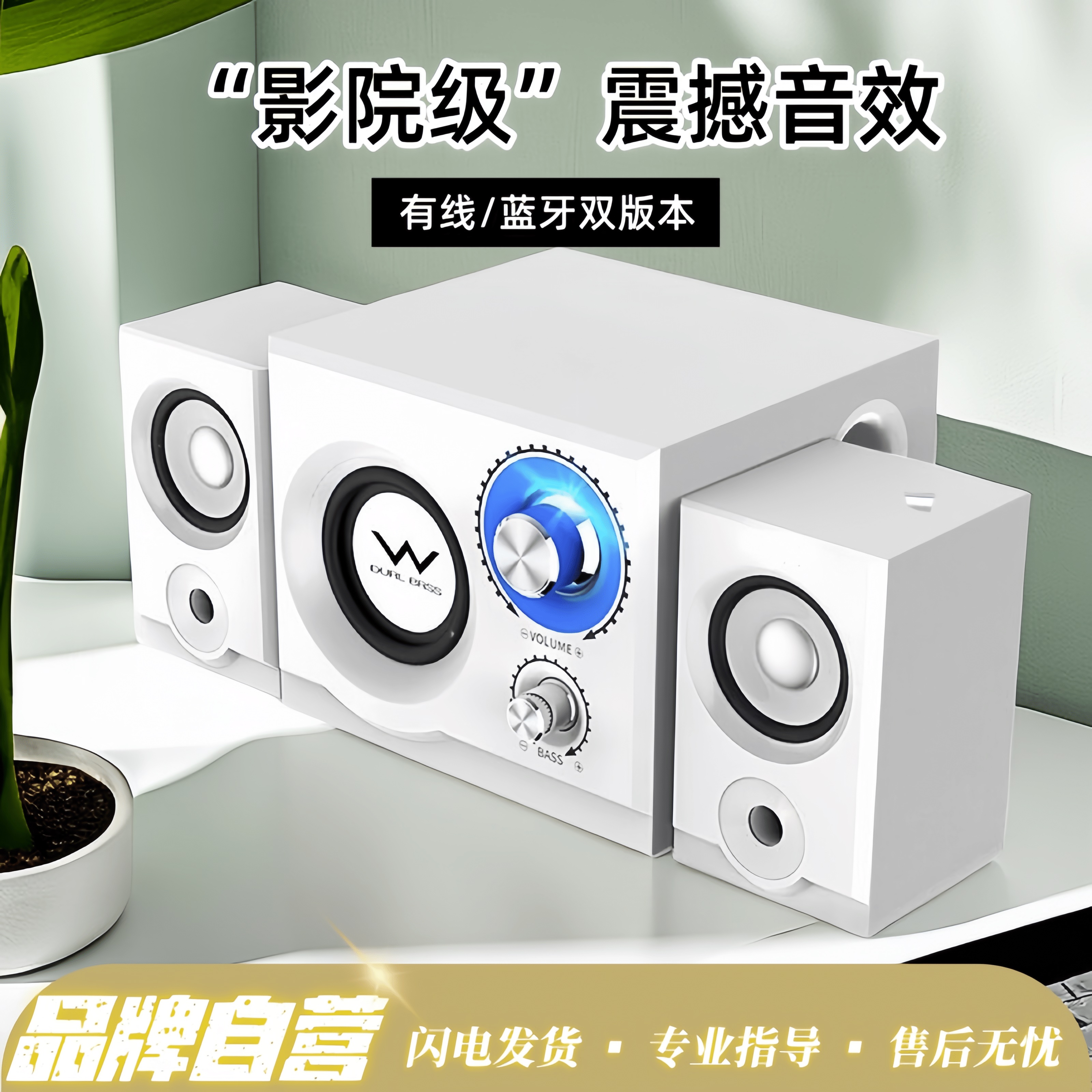 超重低音炮环绕音响木质台式电脑