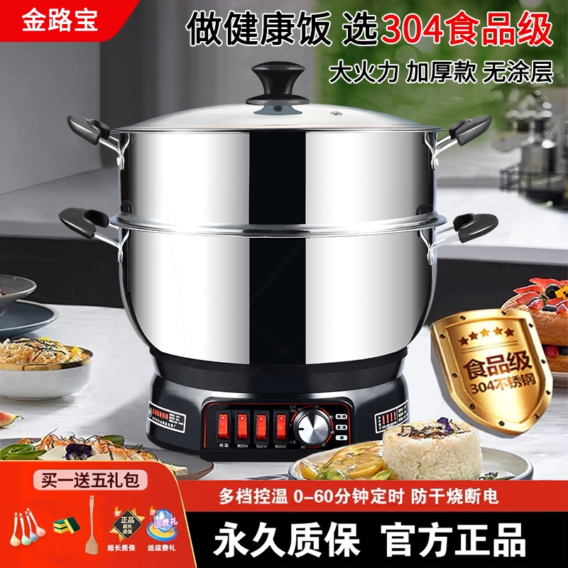 电炒锅304不锈钢家用蒸煮炒炖一