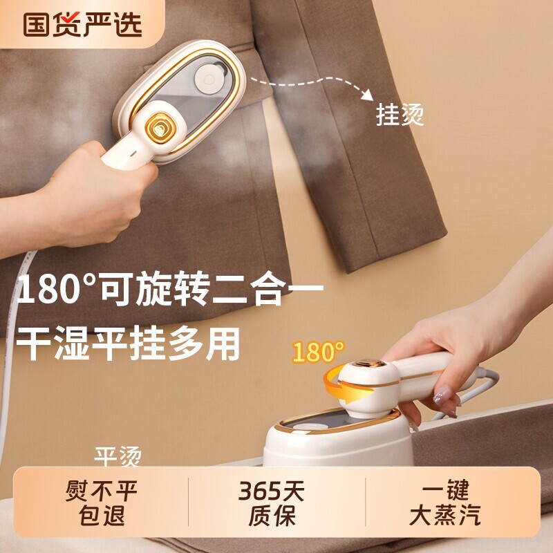 志高熨斗熨烫机家用小型手持挂烫