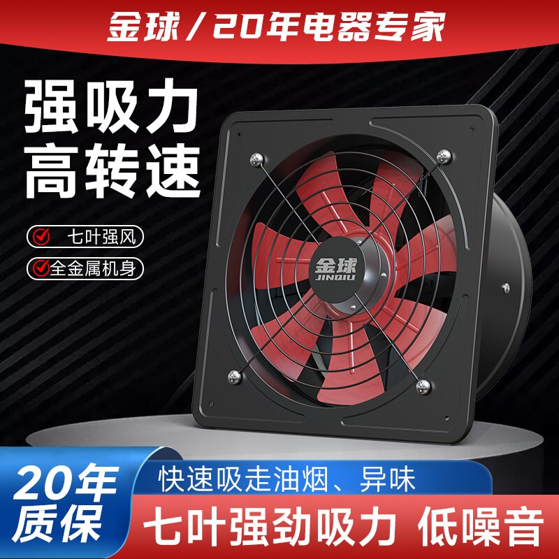 排风扇超静音厨房排气扇大功率换风机家用厨房油烟机气扇强力抽