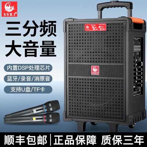山水人家户外广场舞K歌音响带蓝