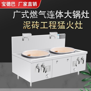 食堂燃气双头眼大锅灶商用液化气大灶台煤气工厂厨房耐火泥砖塘
