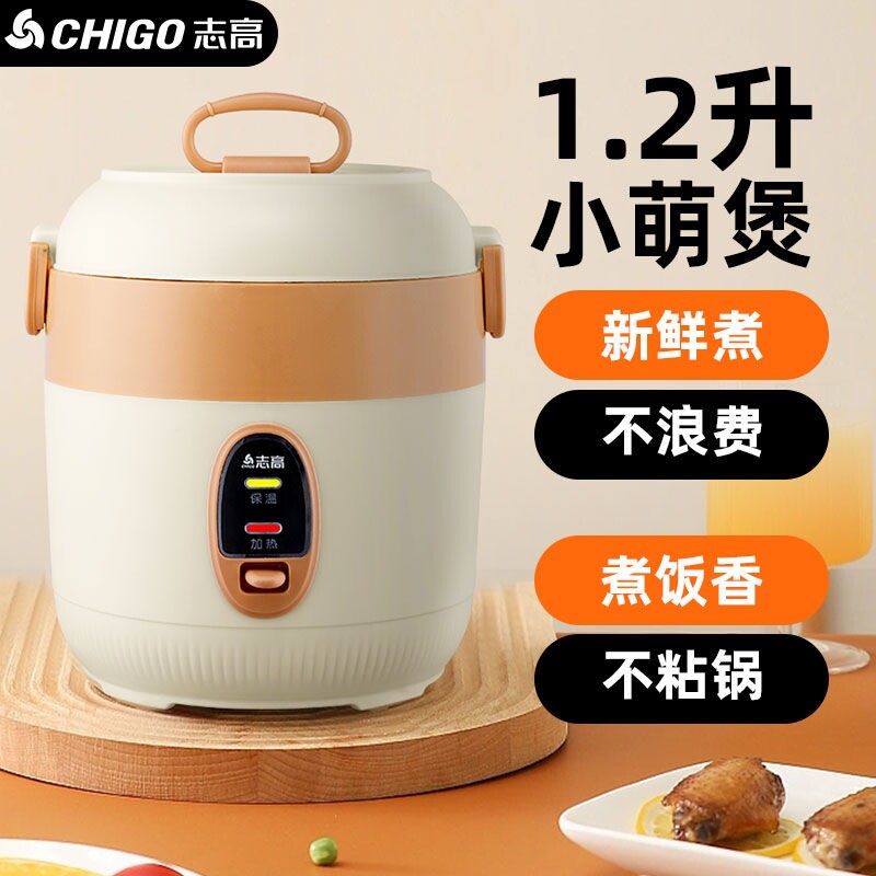 志高电饭煲迷你多功能家用1到2-3