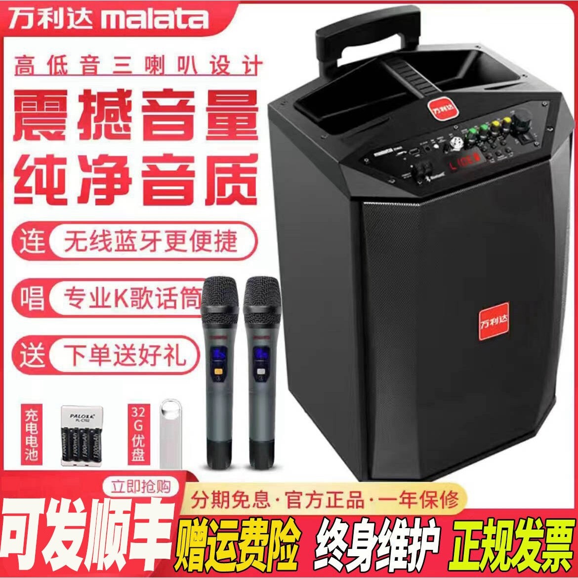 万利达音响音箱户外拉杆大功率家歌蓝牙插卡移动l12寸广场舞用K