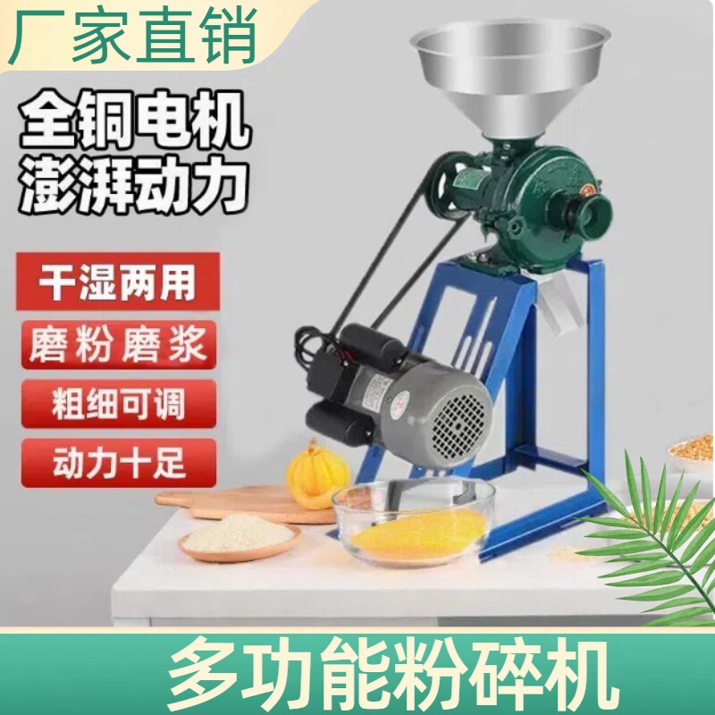 小型磨浆机商用220高效玉米饲料钢磨石磨米浆机粉碎机面粉大豆