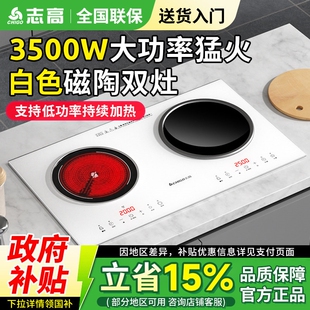 志高电磁炉嵌入式双灶家用大功率式电灶正品新款3500W电磁灶台