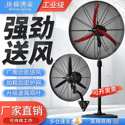 大功率电风扇除甲醛大风力落地挂