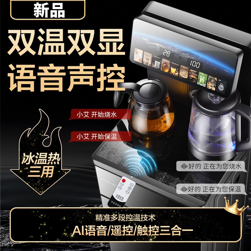 茶吧机2025新款家用烧水壶置物柜