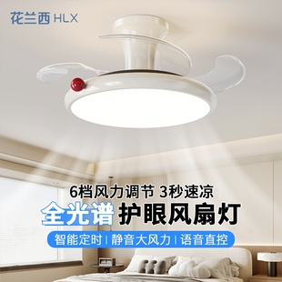 现代具简约奶油风餐厅护眼一体吊扇灯 卧室隐形吸顶风扇灯2025新款