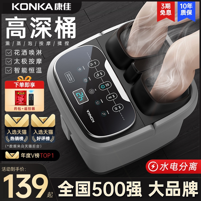 康佳泡脚桶全自动加热恒温按摩洗