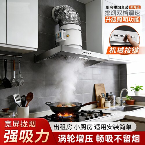 排烟扇厨房强力抽风机双档调速照