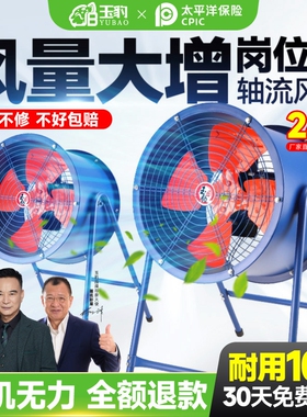 岗位式SF轴流风机220v大功率换气排气扇厨房通风机380V工业扇强力