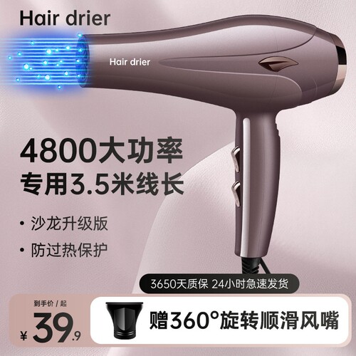 德系吹风机家用4800大风力理发店