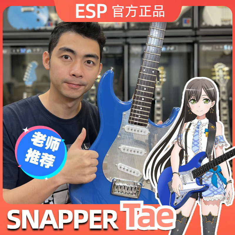 多惠联动款电吉他ESPBanGDream