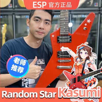 星暴音乐ESP BanG Dream联动Poppin Party KASUMI户山香澄电吉他