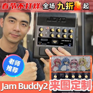 joyo卓乐JamBuddy二代电吉他效果器音箱便携蓝牙充电入门练习音响
