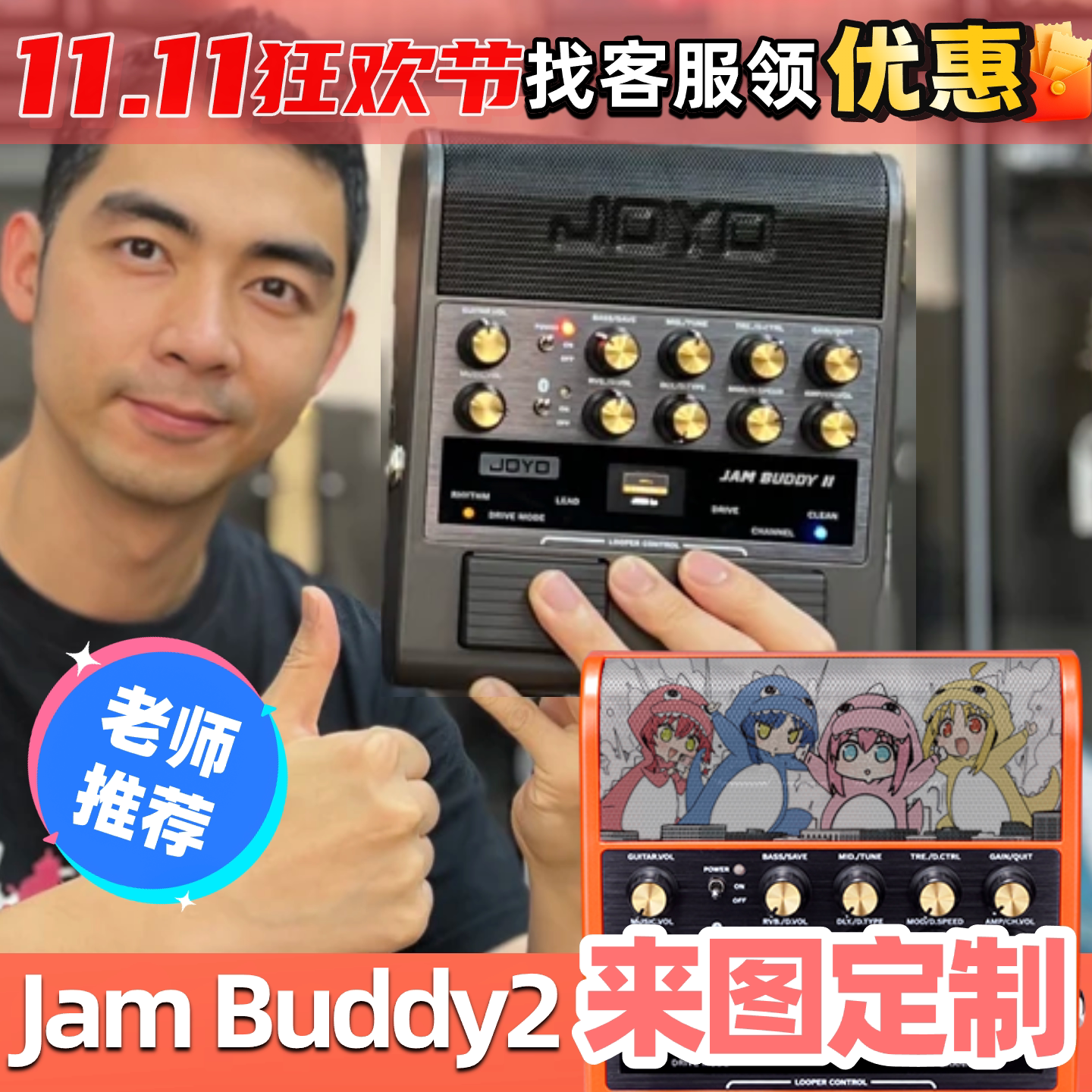 joyo卓乐JamBuddy二代电吉他效果器音箱便携蓝牙充电入门练习音响