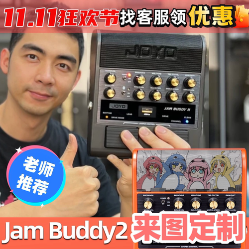 joyo卓乐JamBuddy二代电吉他效果器音箱便携蓝牙充电入门练习音响