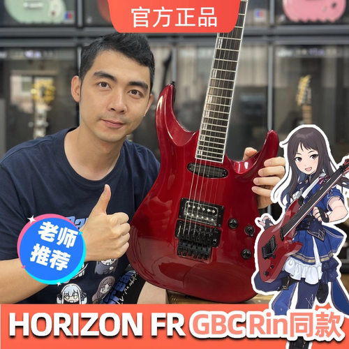 星暴音乐 ESP草根Grassroots G-HORIZON-FR GBC钻团RIN 电吉他