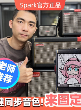 星暴音乐Spark mini/2/go/40电吉他音箱初学便携智能贝斯吉他音响