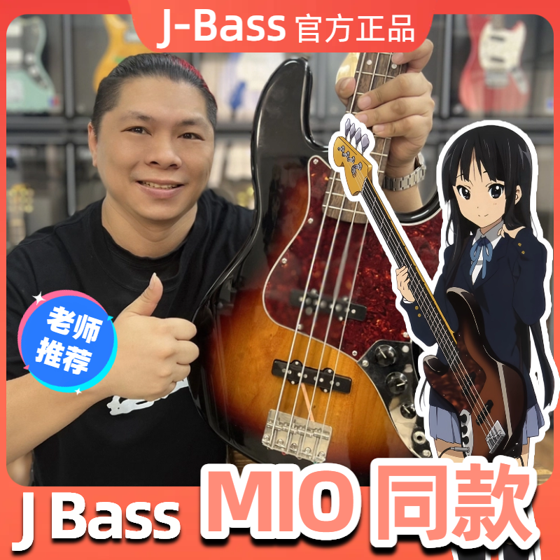 Mio同款J-Bass轻音少女K-ON!电贝司/爵士贝斯/JazzBass/初学贝斯