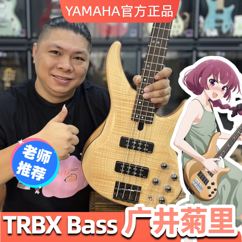 星暴音乐雅马哈贝斯TRBX504四弦YAMAHA电贝司BASS孤独摇滚电贝斯