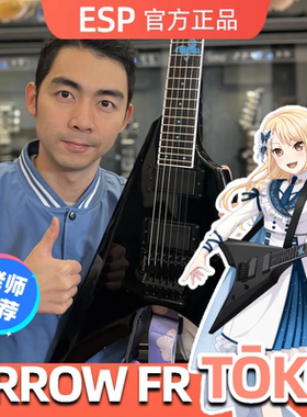 星暴音乐ESP 邦邦电吉他BanGDream桐谷透子 TOKO Morfonica蝶团