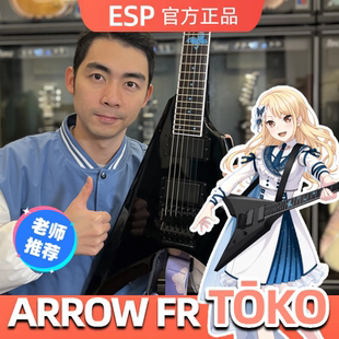 Morfonica蝶团 TOKO 星暴音乐ESP 邦邦电吉他BanGDream桐谷透子