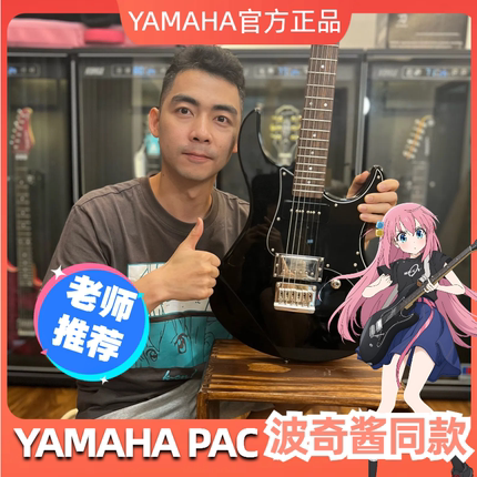 孤独摇滚波奇同款电吉他YAMAHA雅马哈PAC012/112/212/311/611/612