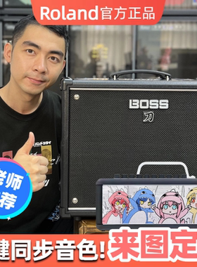 星暴音乐BOSS KATANA刀 Air/Air EX/50gen3吉他音箱数字贝司音响