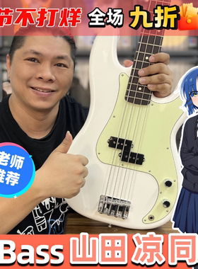 J&D 古斯特 芬达  SOLOKING 贝司孤独摇滚 山田凉  PB1963 电贝斯