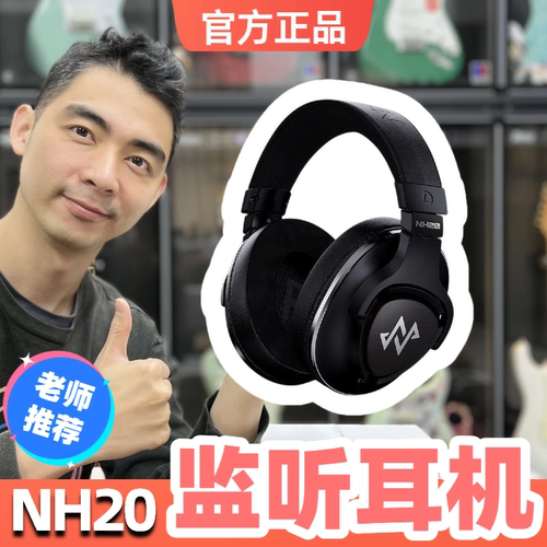 NFACOUS宁梵声学NH20有线封闭户外监听录音室头戴式耳机降噪HIFI