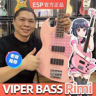 星暴音乐BanG 李美丽RIMI邦邦标电贝司 Dream电贝斯牛迂里美同款