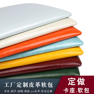 定制卡座坐垫鞋柜垫子软包海绵皮垫子头层牛皮定做坐垫套罩垫子