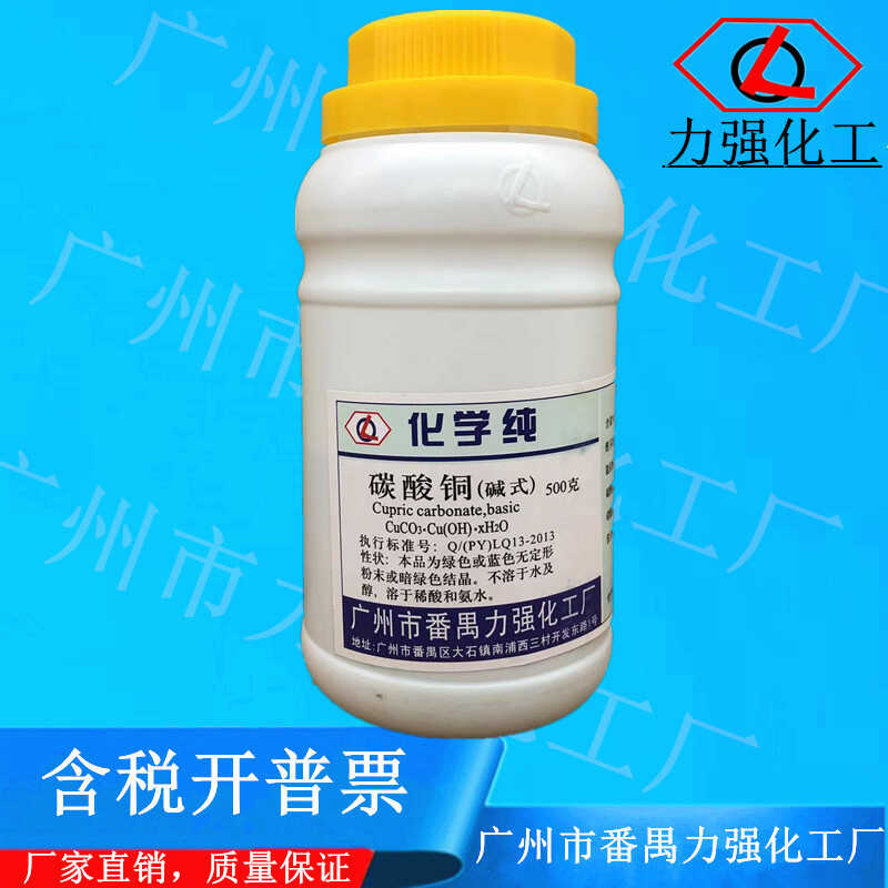 500gCP化学纯化学试剂番禺力强化