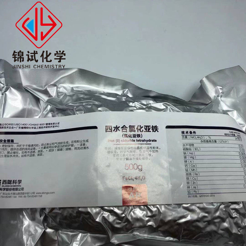 西陇科学 四水合氯化亚铁 分析纯ar500g 化学试剂 实验用品