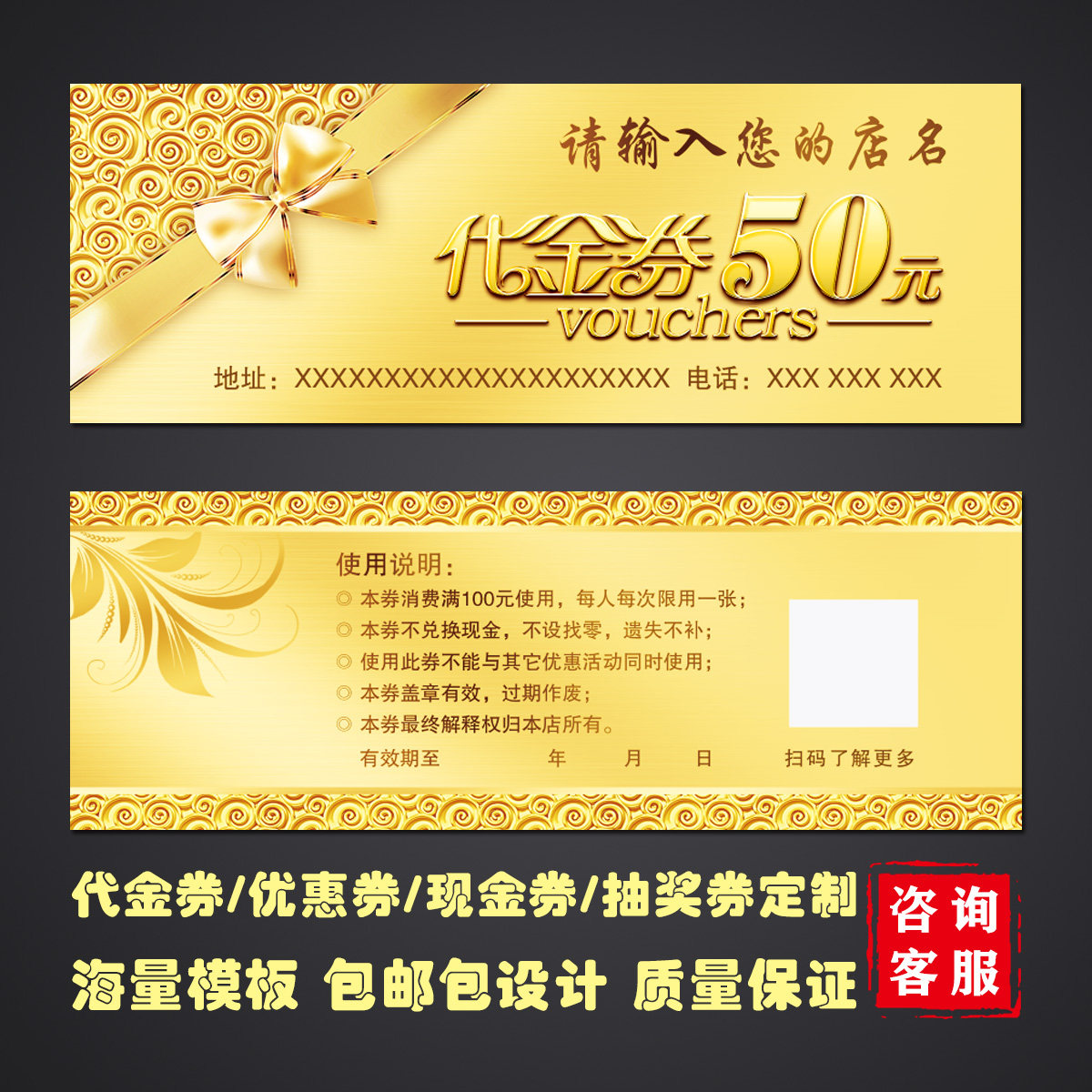 定制服装店代金券制作餐饮抵用券图片