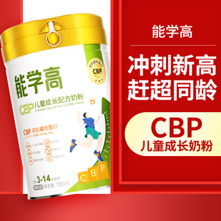 倍恩喜CBP儿童成长奶粉3到15岁学生高个子高钙锌配方奶粉