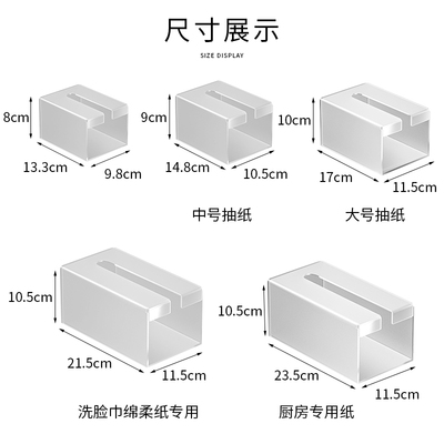 免打孔纸巾盒卫生间壁挂