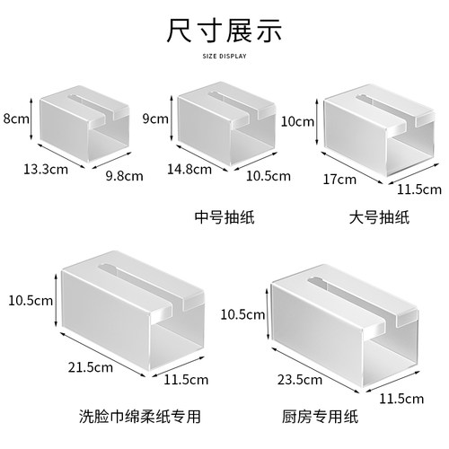 免打孔纸巾盒卫生间壁挂