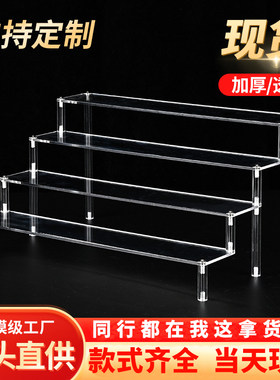 盲盒展示架收纳泡泡玛特展示架手办阶梯亚克力置物架小摆件展示架